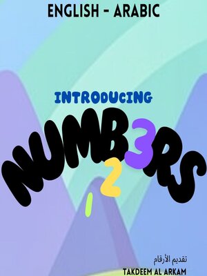 cover image of Introducing Numbers / تقديم الأرقام